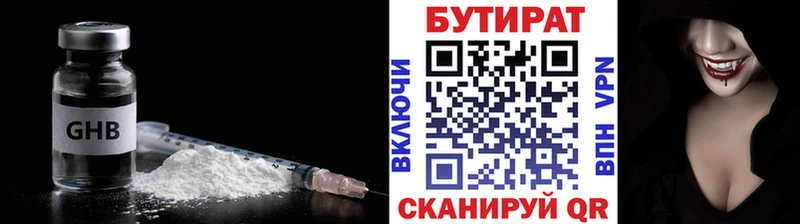 купить   Тула  Бутират бутик 