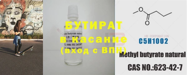 бутират Абдулино